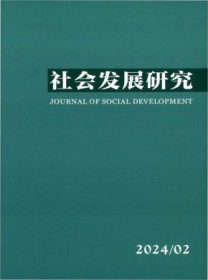 社会发展研究